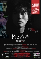 ���� Remix 