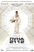 ���� 2112