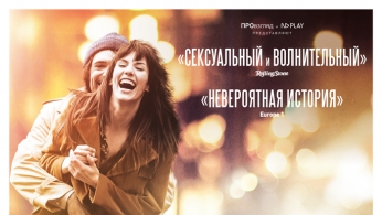 Он и Она