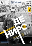 23-25 февраля / РОБЕРТ ДЕ НИРО в фильмах Мартина Скорсезе