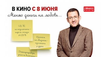 Жмот