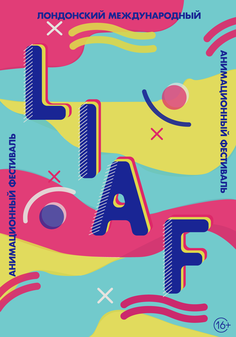 ФЕСТИВАЛЬ АНИМАЦИИ «LIAF-2019» ФЕСТИВАЛЬ АНИМАЦИИ «LIAF-2019»